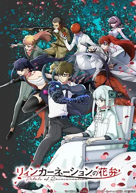 久久久精品免费视频定格动画魔弦传说海报